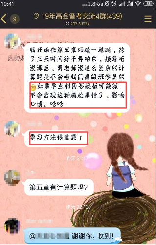 高會備考利器好評如潮！你還沒利用上？