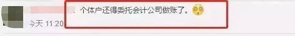 個體戶