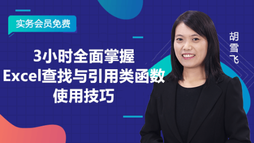 正保會計網校