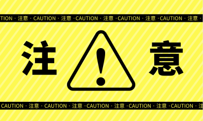 考場規則