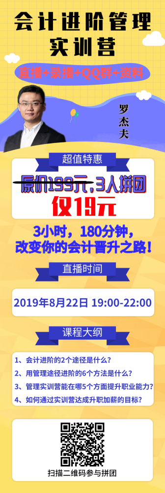 會計進(jìn)階管理實訓(xùn)營_副本