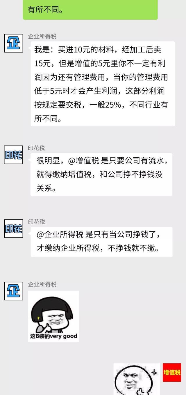 正保會計網校