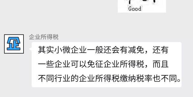 正保會計網校
