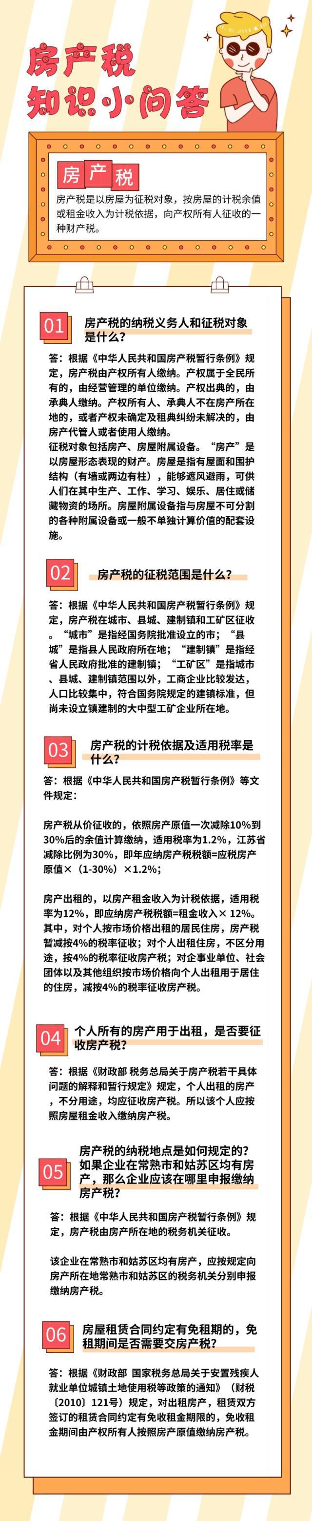 正保會計網校
