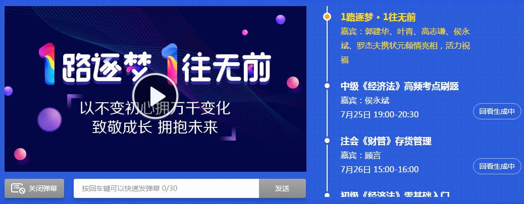 正保集團上市11周年