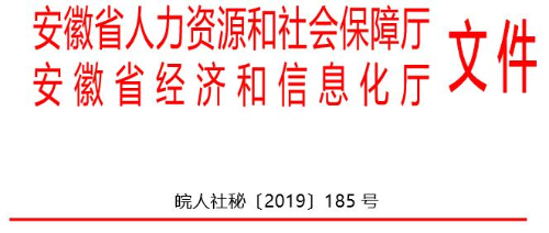 安徽經濟師報名通知