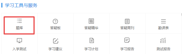 【考前練習】2020高會超值精品班題庫4套模擬試題已開通！