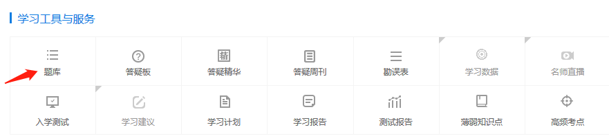 快來刷題！私教直播班中級經(jīng)濟法模擬試題（二）已開通