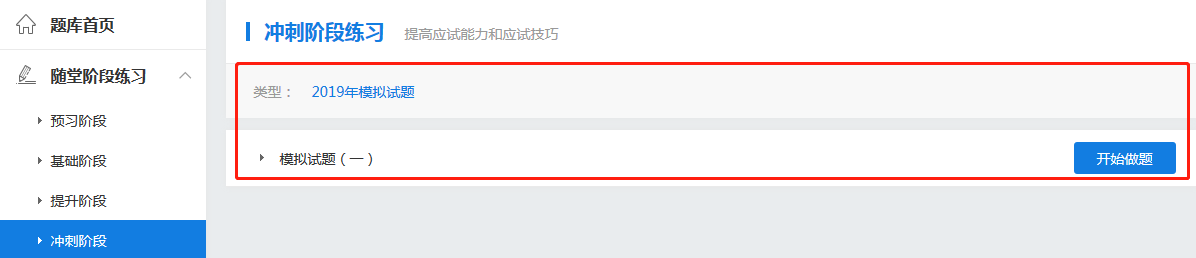 中級會計經濟法