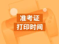2020基金從業資格考試