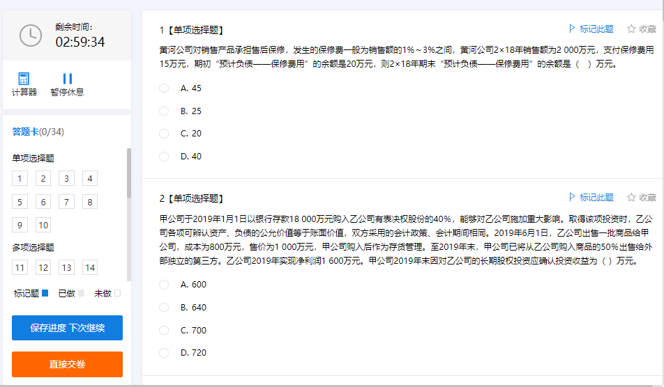 萬人模考