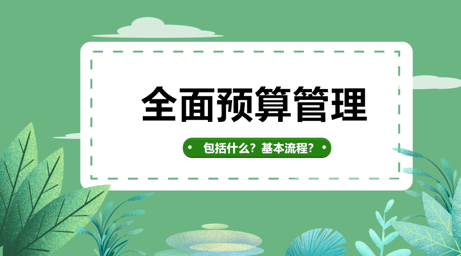 正保會計網校
