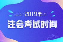 2019年山東青島專業階段考試時間公布啦