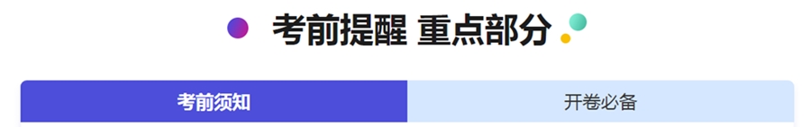 2019高會沖刺備考想要穩住60+？你需要的全在這里！