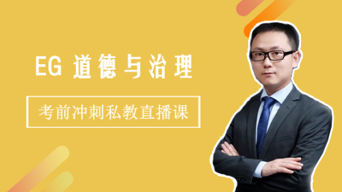 EG道德與治理