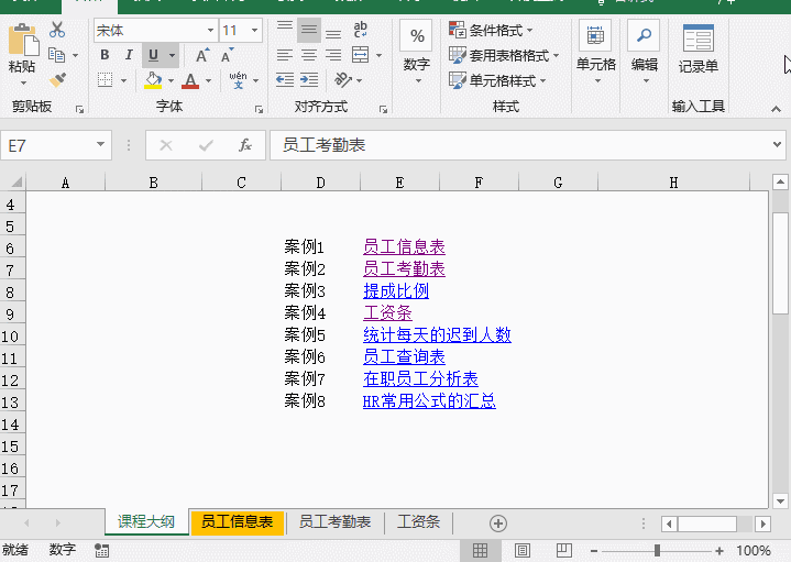 正保會計網校