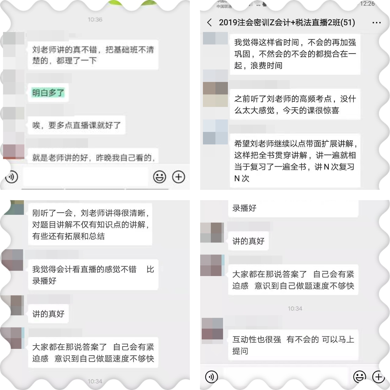 劉國(guó)峰老師學(xué)員反饋