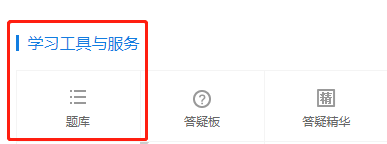 中級會計《經濟法》模擬試題開通