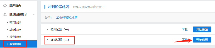 中級會計《經濟法》模擬試題開通
