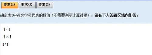 全國會計專業技術高級資格無紙化考試系統