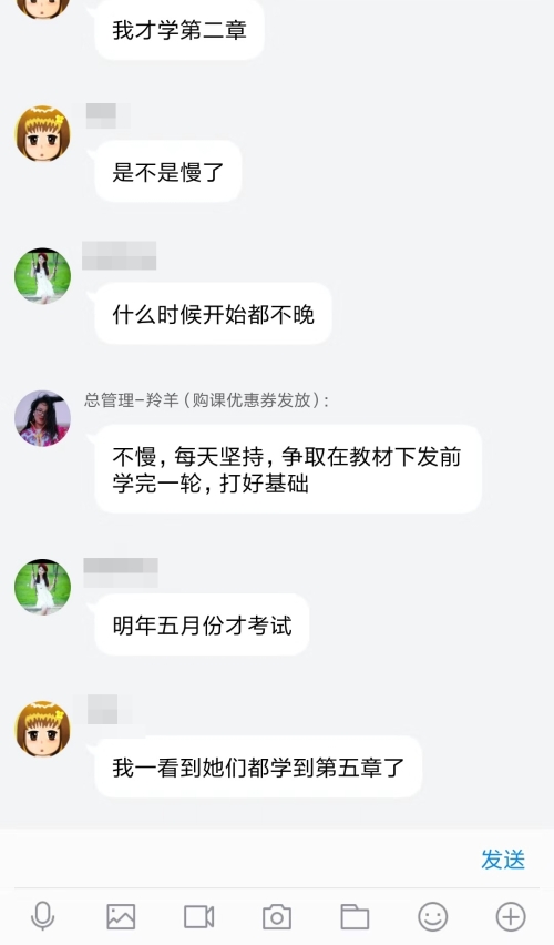 2020年初級會計預習階段已經開始，你學到第幾章了？