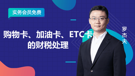 正保會計網校