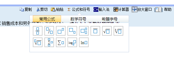 學員：沒想到我中級會計職稱考試最大的阻礙竟是輸入法！！