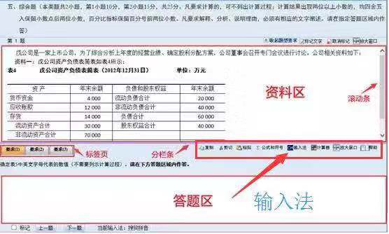 中級無紙化考試公式怎么輸的 V模式是什么？