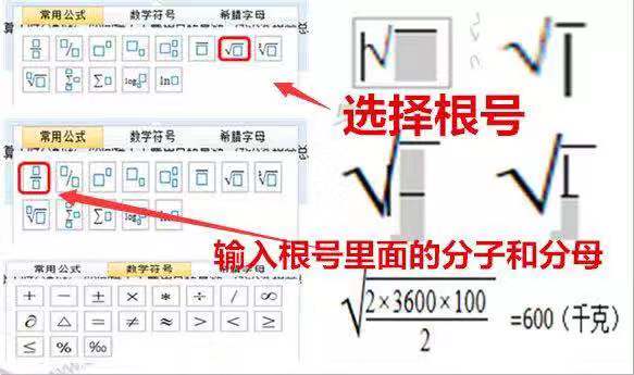 中級無紙化考試公式怎么輸的 V模式是什么？