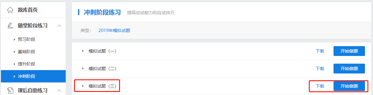 中級經濟法模擬試題三