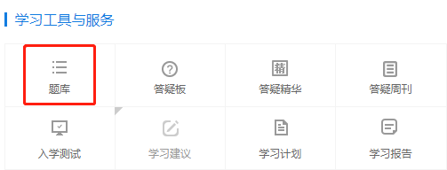中級會計《經濟法》模擬試題開通