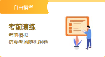 2019高會考前 網校推出的這兩個頁面你還不知道嗎？