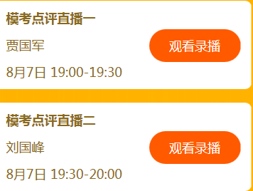 2019高會考前 網校推出的這兩個頁面你還不知道嗎？