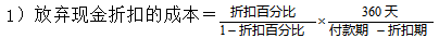 商業信用公式