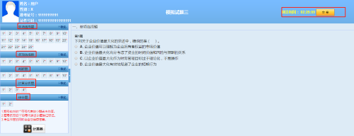 點題密訓(xùn)班財務(wù)管理科目