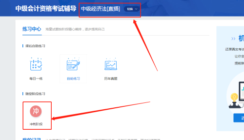點題密訓班經濟法科目