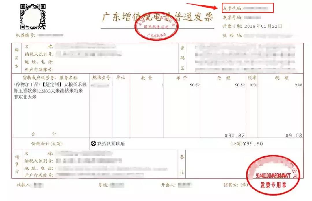 如何避免電子發(fā)票重復(fù)報(bào)銷？
