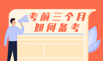 【備考】財稅零基礎這樣備考稅務師，今年拿證有望！