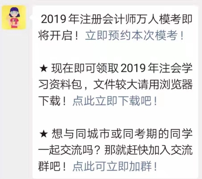 預約模考
