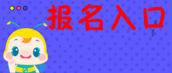 2020年甘肅會計中級報名入口網站公布了？