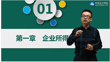 楊軍記憶小貼士  學習減“碎”增效  教你2分鐘搞定稅法考點！
