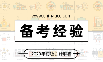 大學生怎么會這個亞子！學生黨該如何備考初級會計職稱考試？