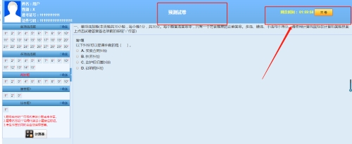 經濟法預測卷