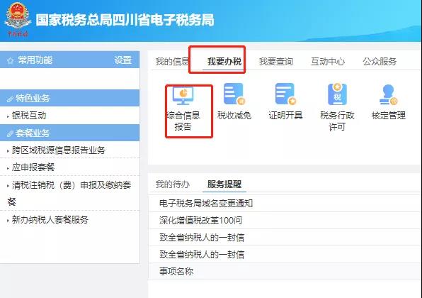 發票丟失了怎么辦？