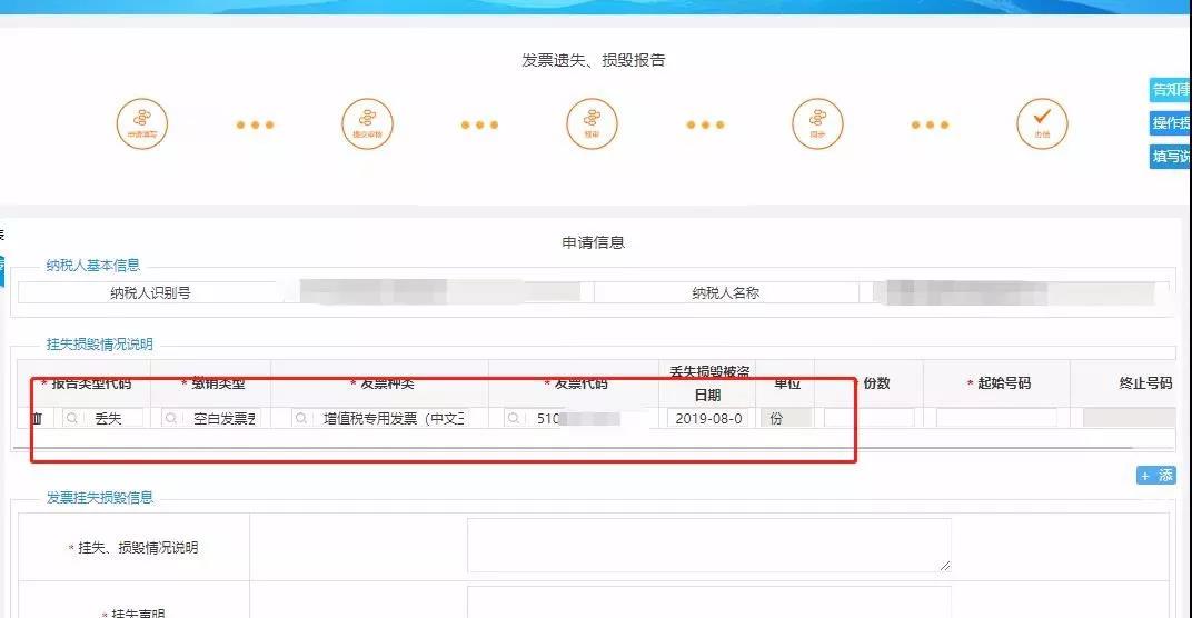 微信圖片發票丟失了怎么辦？