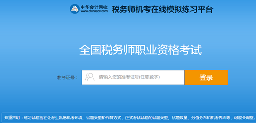 考試模擬系統
