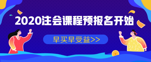 35歲意味著什么？35歲后就不要考注會了么？