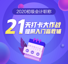 今天你打卡了嗎？21天初級打卡大作戰(zhàn)！