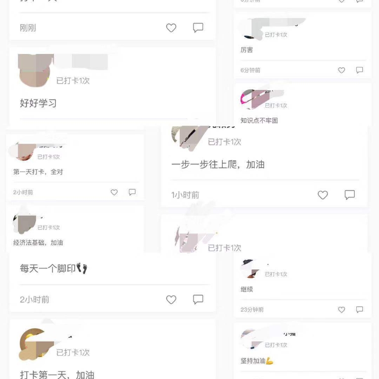 哇！初級打卡第一天 小伙伴們熱情這么高！