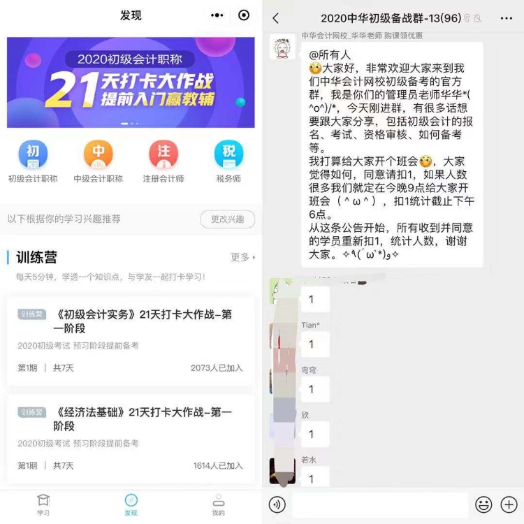 哇！初級打卡第一天 小伙伴們熱情這么高！